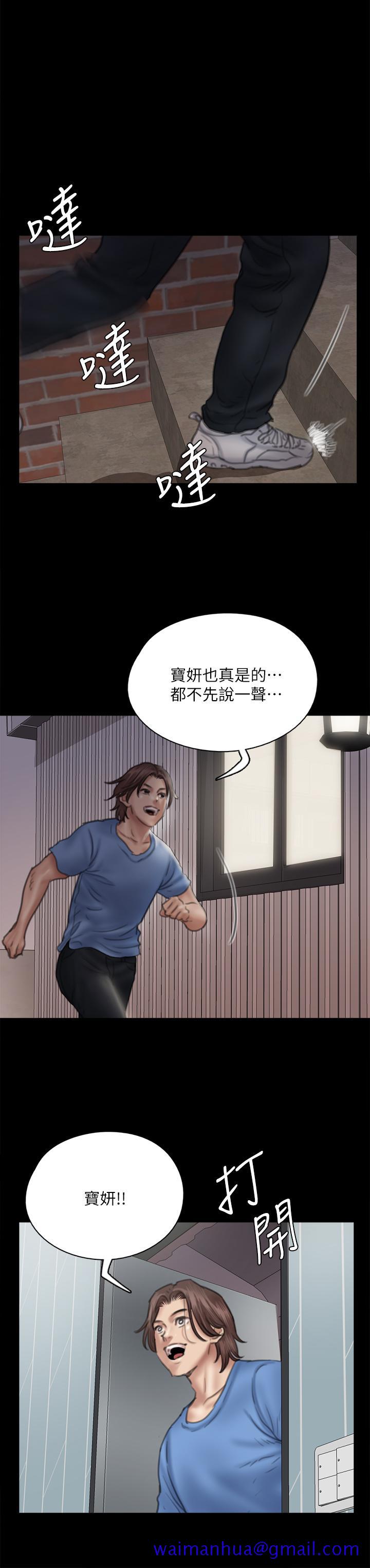 《偶像女优》漫画最新章节偶像女优-第34话-丑闻女王的生存法则免费下拉式在线观看章节第【28】张图片