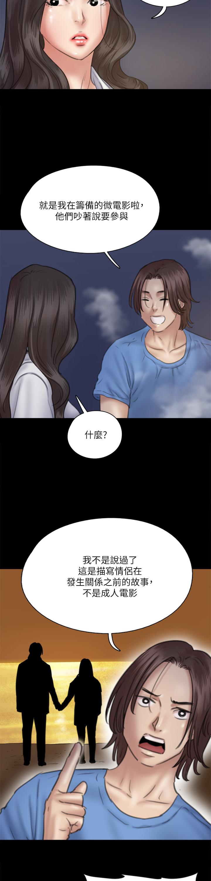 《偶像女优》漫画最新章节偶像女优-第35话-旁边有人的刺激感免费下拉式在线观看章节第【10】张图片