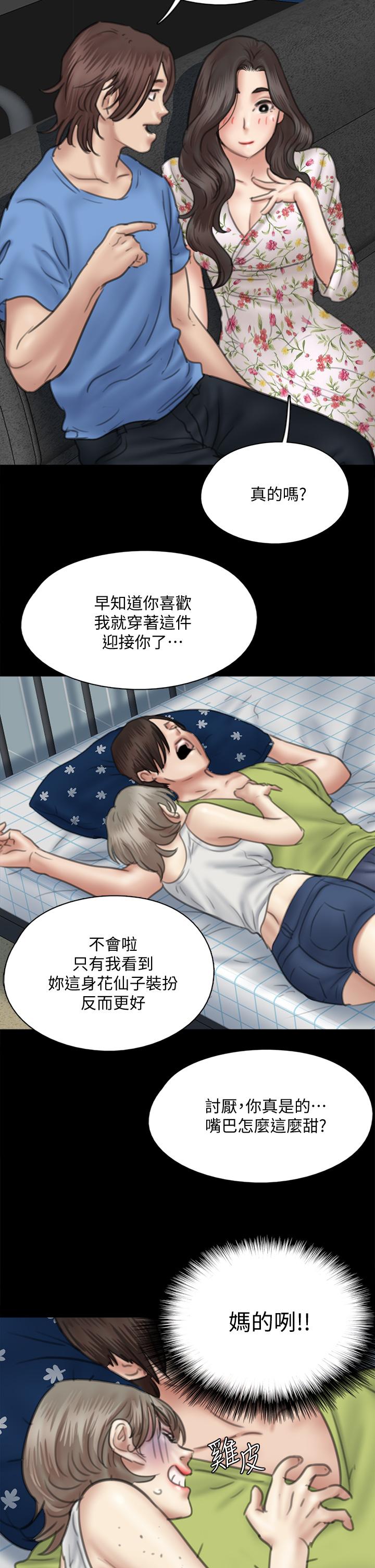 《偶像女优》漫画最新章节偶像女优-第35话-旁边有人的刺激感免费下拉式在线观看章节第【22】张图片