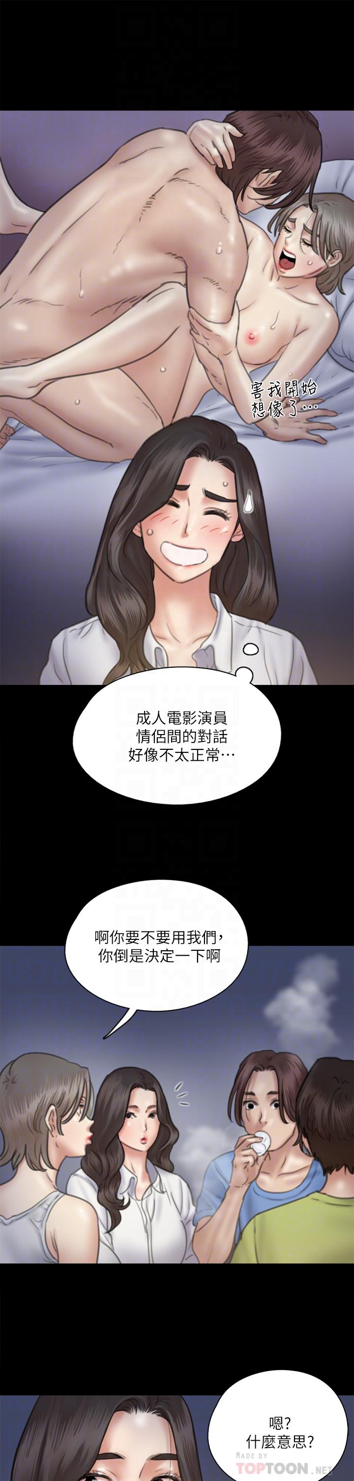 《偶像女优》漫画最新章节偶像女优-第35话-旁边有人的刺激感免费下拉式在线观看章节第【9】张图片