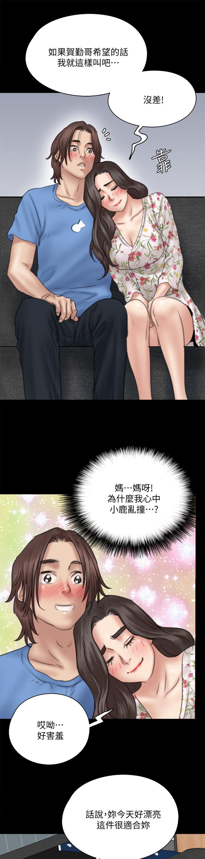 《偶像女优》漫画最新章节偶像女优-第35话-旁边有人的刺激感免费下拉式在线观看章节第【21】张图片