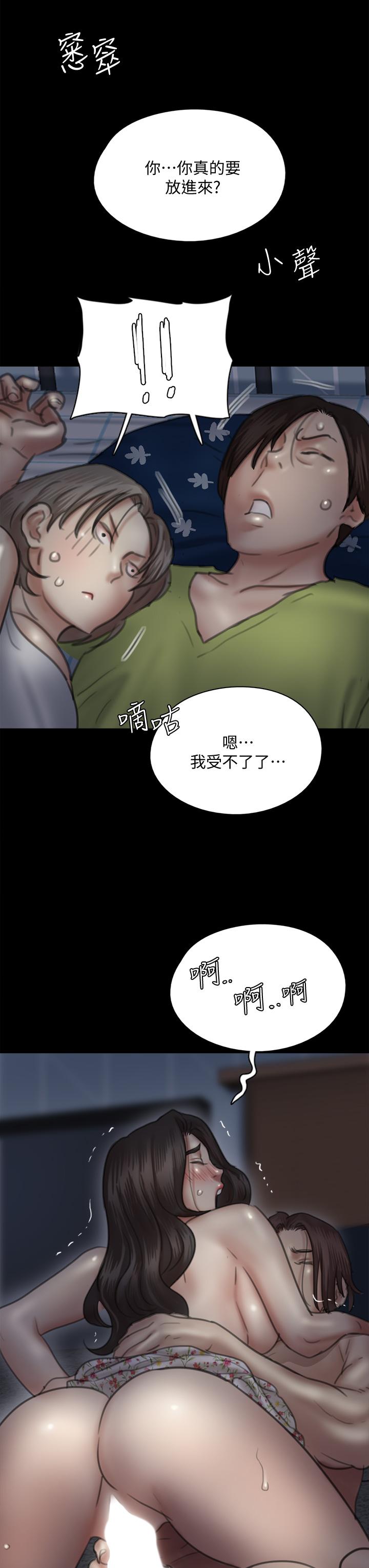 《偶像女优》漫画最新章节偶像女优-第35话-旁边有人的刺激感免费下拉式在线观看章节第【32】张图片