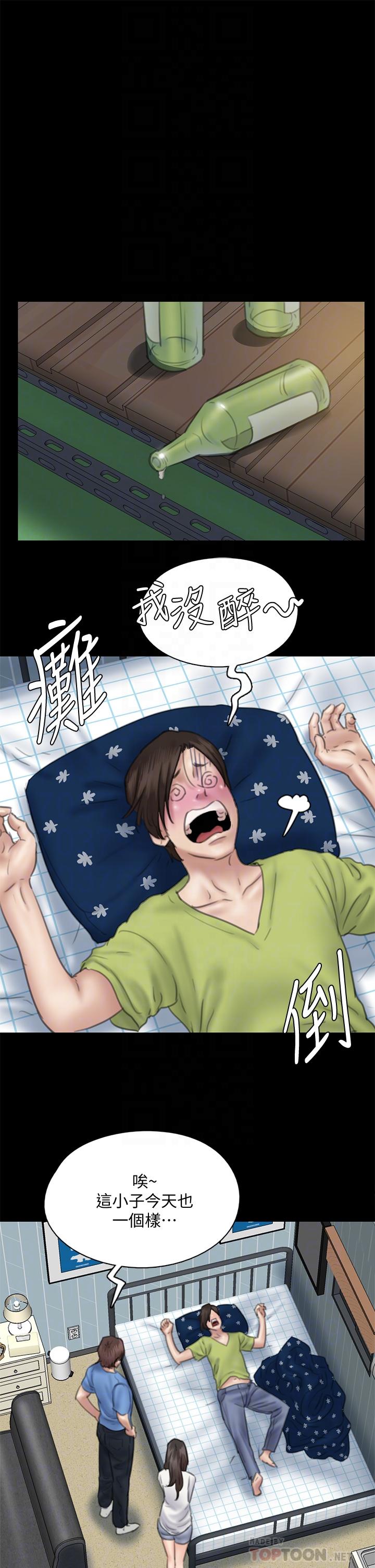 《偶像女优》漫画最新章节偶像女优-第35话-旁边有人的刺激感免费下拉式在线观看章节第【15】张图片