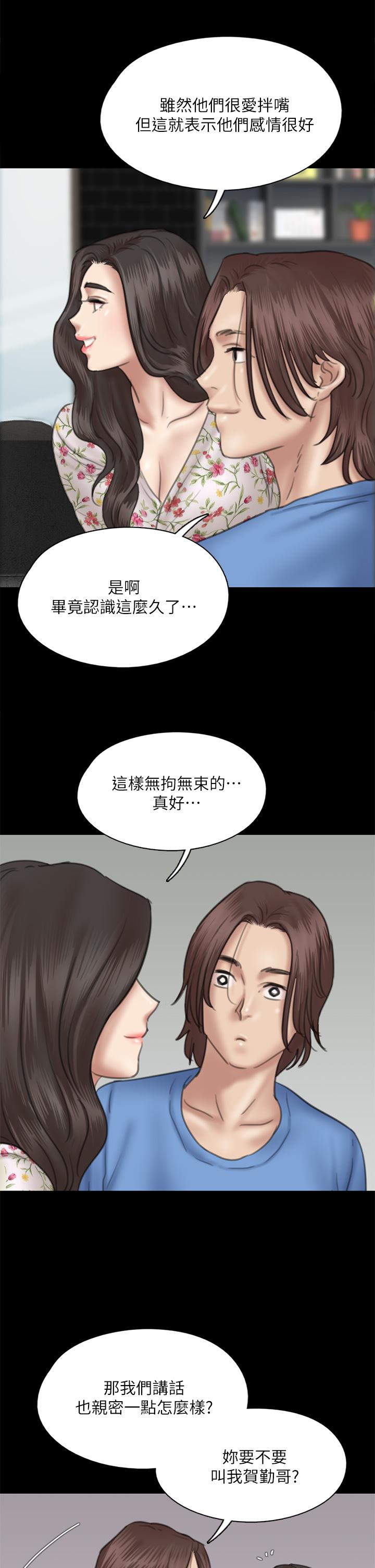 《偶像女优》漫画最新章节偶像女优-第35话-旁边有人的刺激感免费下拉式在线观看章节第【19】张图片