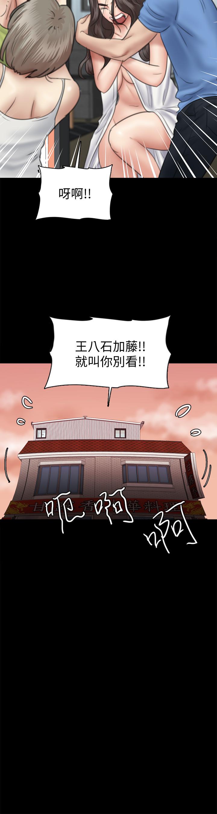 《偶像女优》漫画最新章节偶像女优-第35话-旁边有人的刺激感免费下拉式在线观看章节第【4】张图片