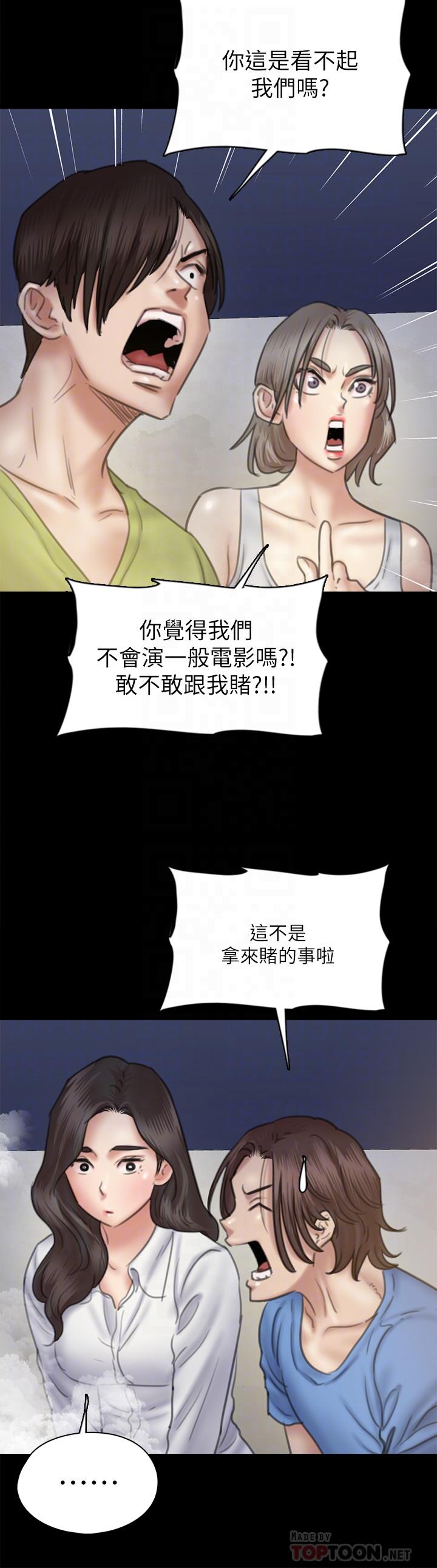 《偶像女优》漫画最新章节偶像女优-第35话-旁边有人的刺激感免费下拉式在线观看章节第【11】张图片