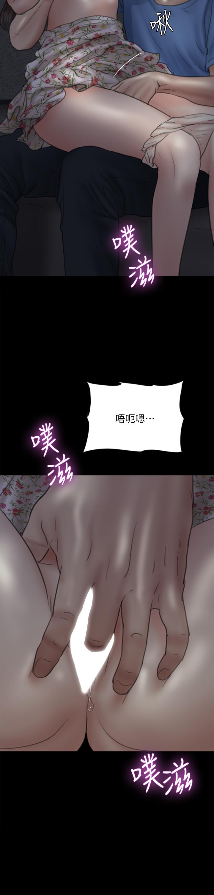 《偶像女优》漫画最新章节偶像女优-第35话-旁边有人的刺激感免费下拉式在线观看章节第【29】张图片