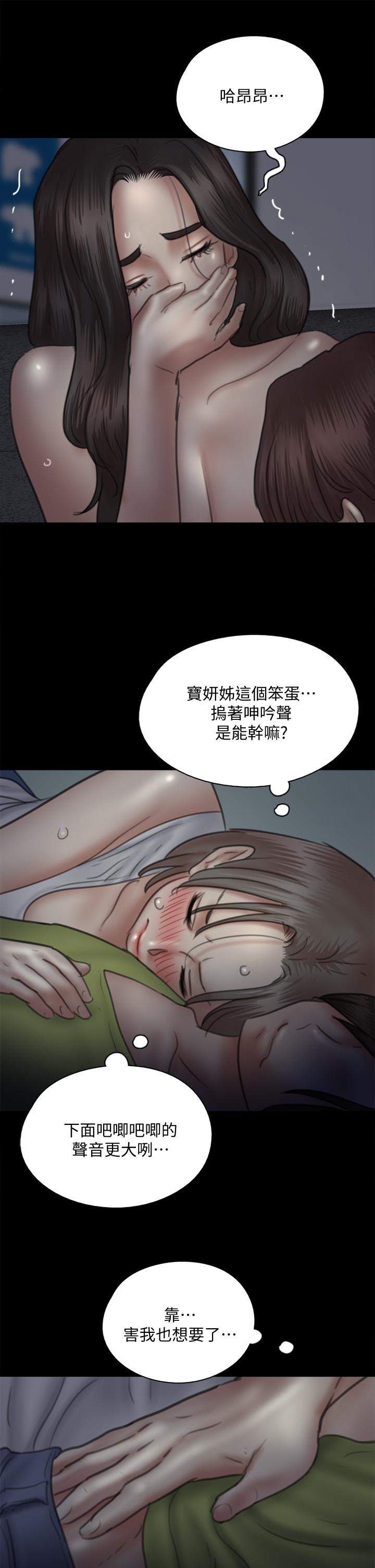 《偶像女优》漫画最新章节偶像女优-第35话-旁边有人的刺激感免费下拉式在线观看章节第【30】张图片