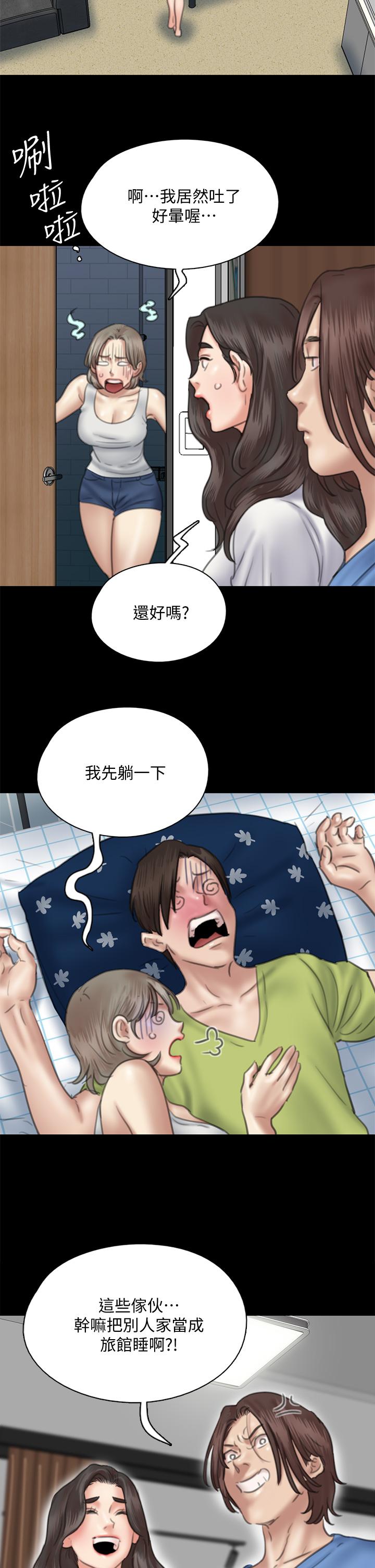 《偶像女优》漫画最新章节偶像女优-第35话-旁边有人的刺激感免费下拉式在线观看章节第【16】张图片