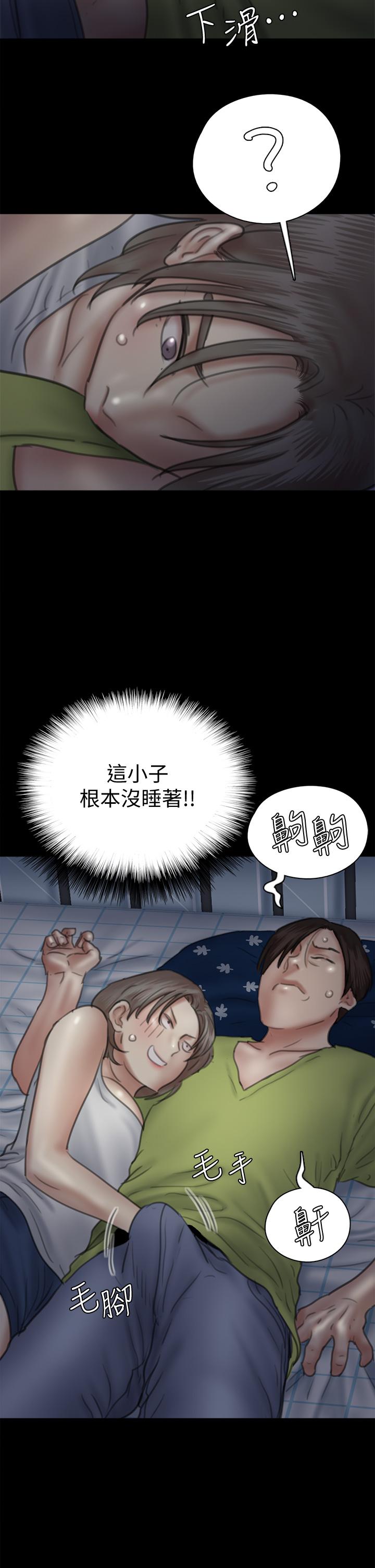 《偶像女优》漫画最新章节偶像女优-第35话-旁边有人的刺激感免费下拉式在线观看章节第【31】张图片