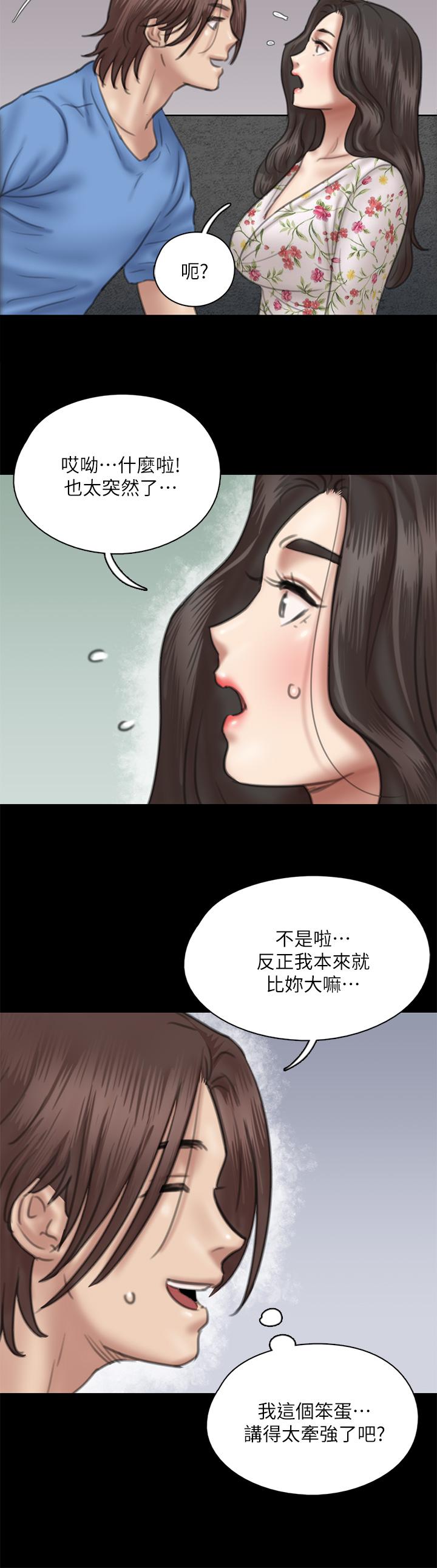 《偶像女优》漫画最新章节偶像女优-第35话-旁边有人的刺激感免费下拉式在线观看章节第【20】张图片