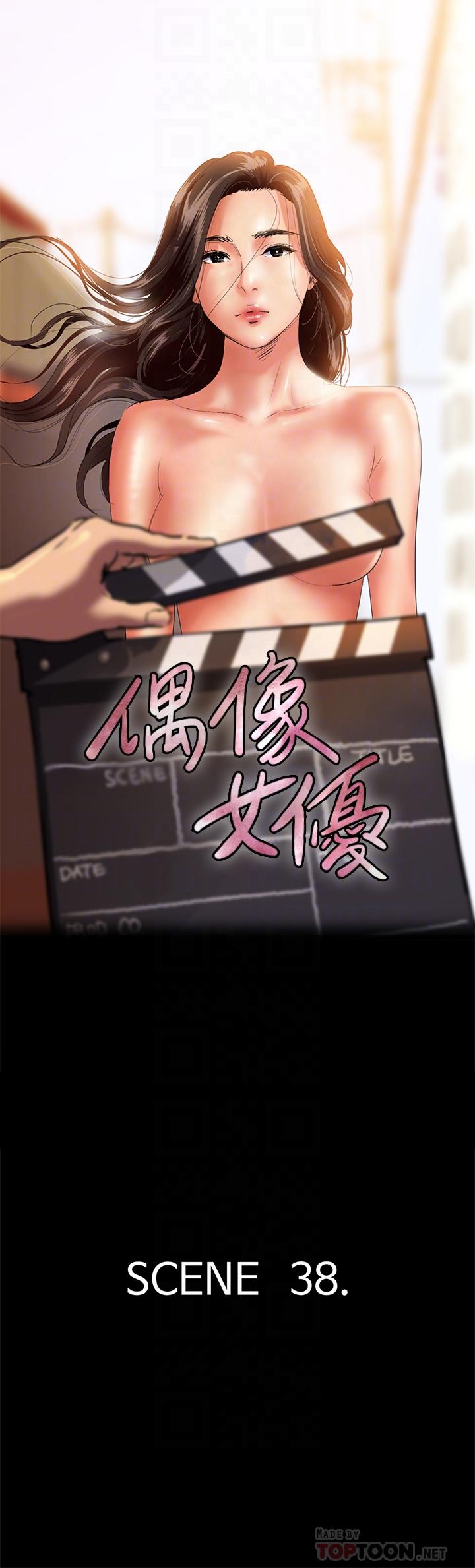 《偶像女优》漫画最新章节偶像女优-第38话-我想听下流的话免费下拉式在线观看章节第【1】张图片