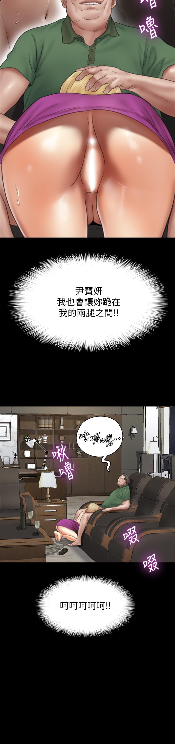 《偶像女优》漫画最新章节偶像女优-第38话-我想听下流的话免费下拉式在线观看章节第【31】张图片