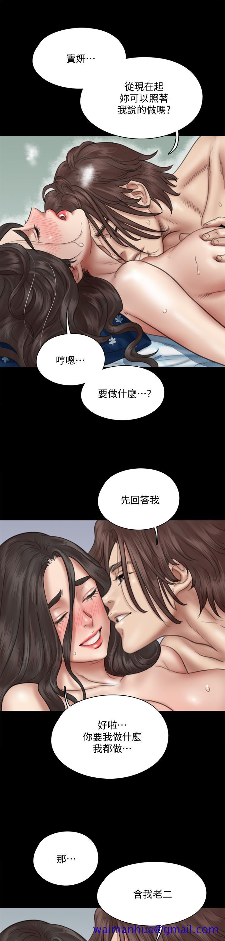 《偶像女优》漫画最新章节偶像女优-第38话-我想听下流的话免费下拉式在线观看章节第【8】张图片