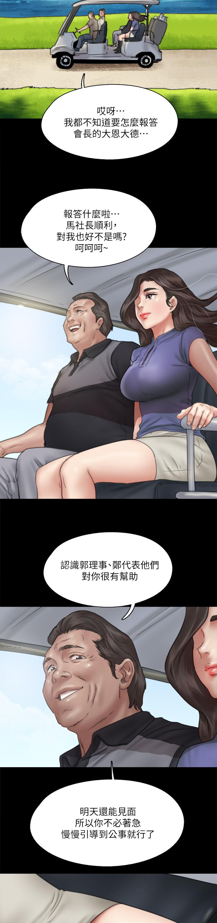 《偶像女优》漫画最新章节偶像女优-第39话-另一个觊觎宝妍的男人免费下拉式在线观看章节第【17】张图片