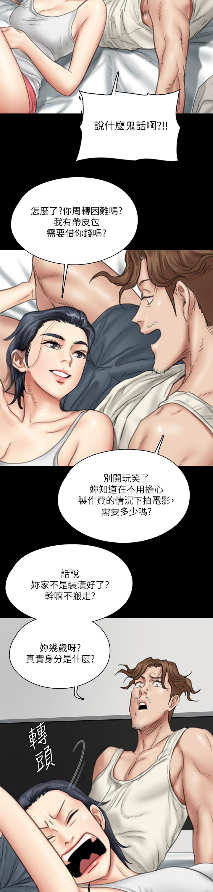 《偶像女优》漫画最新章节偶像女优-第39话-另一个觊觎宝妍的男人免费下拉式在线观看章节第【6】张图片