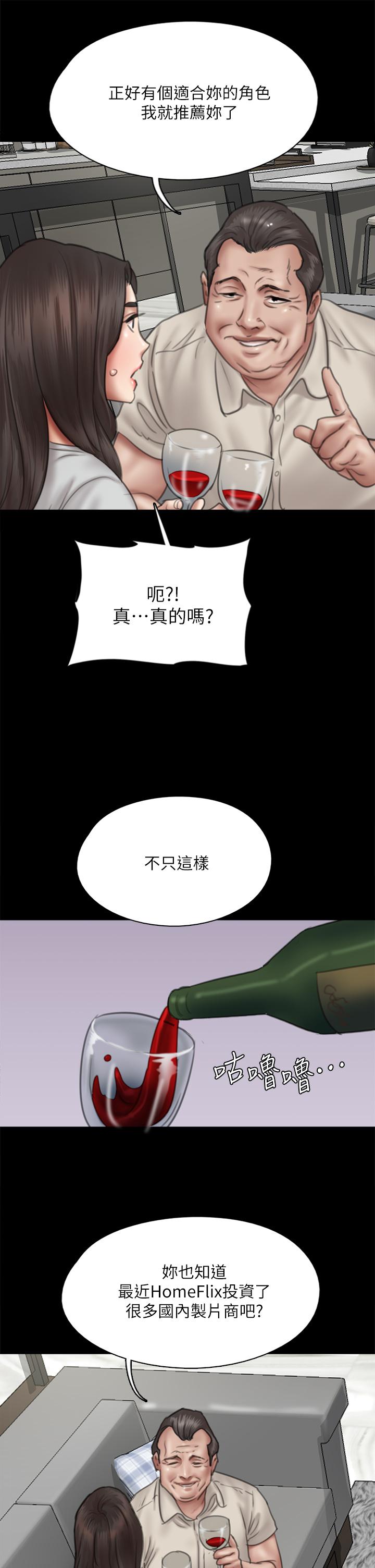 《偶像女优》漫画最新章节偶像女优-第40话-会长色迷迷的视线免费下拉式在线观看章节第【19】张图片