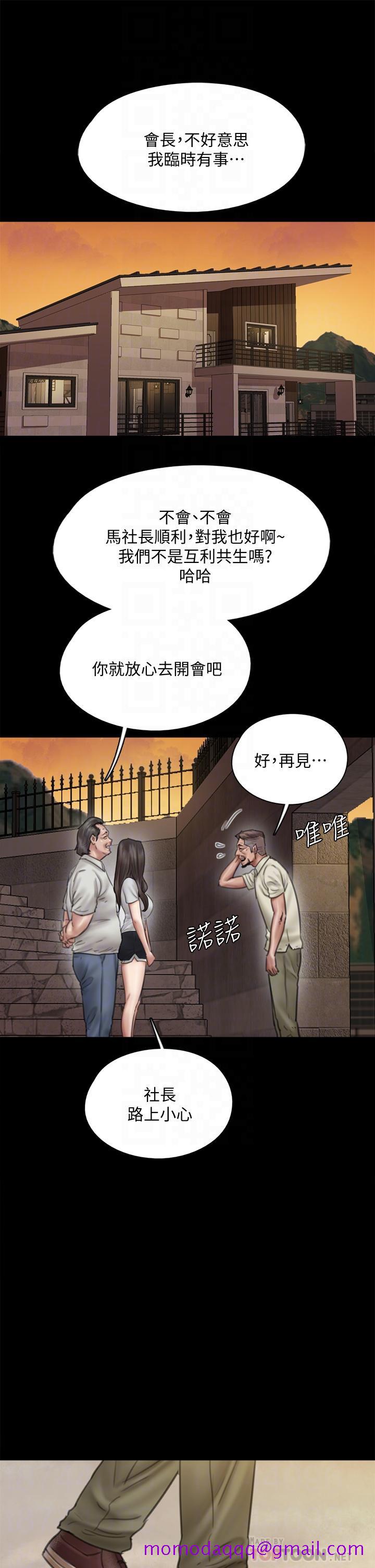 《偶像女优》漫画最新章节偶像女优-第40话-会长色迷迷的视线免费下拉式在线观看章节第【3】张图片