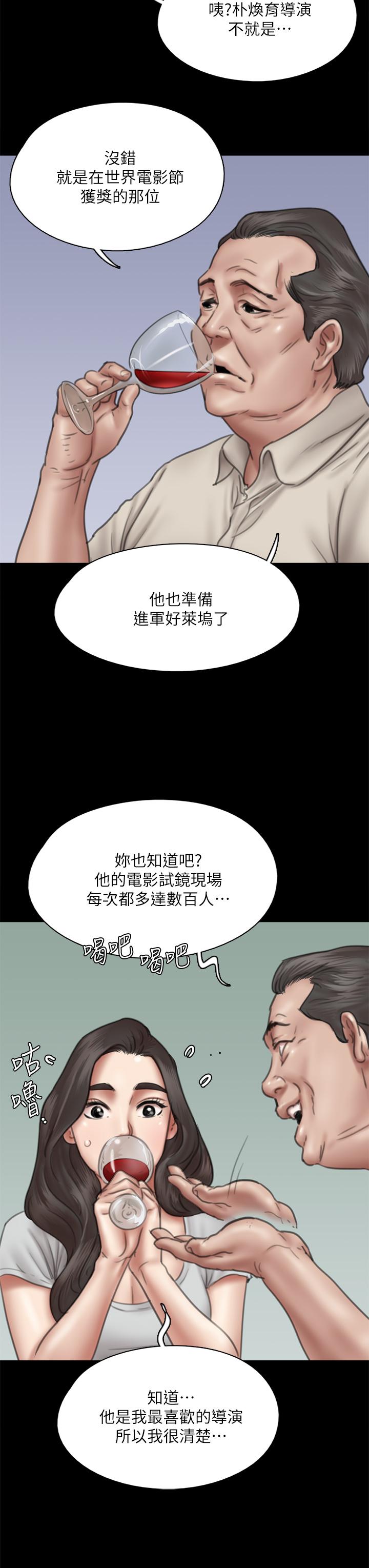 《偶像女优》漫画最新章节偶像女优-第40话-会长色迷迷的视线免费下拉式在线观看章节第【17】张图片