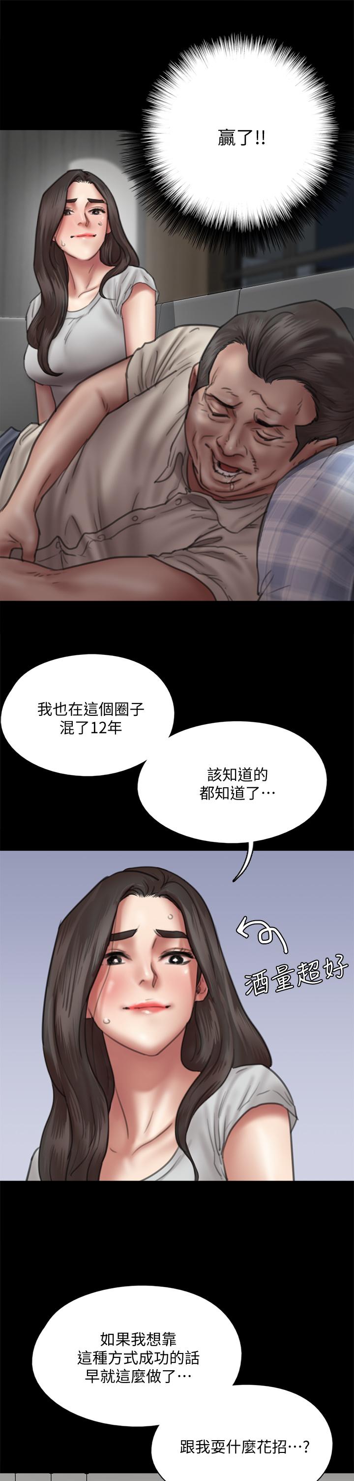 《偶像女优》漫画最新章节偶像女优-第40话-会长色迷迷的视线免费下拉式在线观看章节第【29】张图片