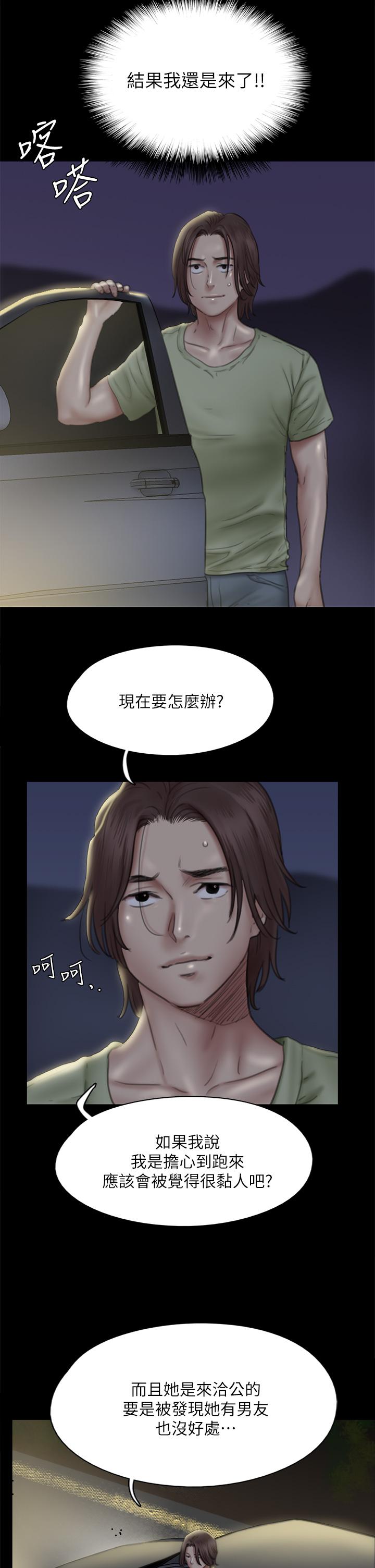 《偶像女优》漫画最新章节偶像女优-第41话-我会乖乖给你上免费下拉式在线观看章节第【4】张图片