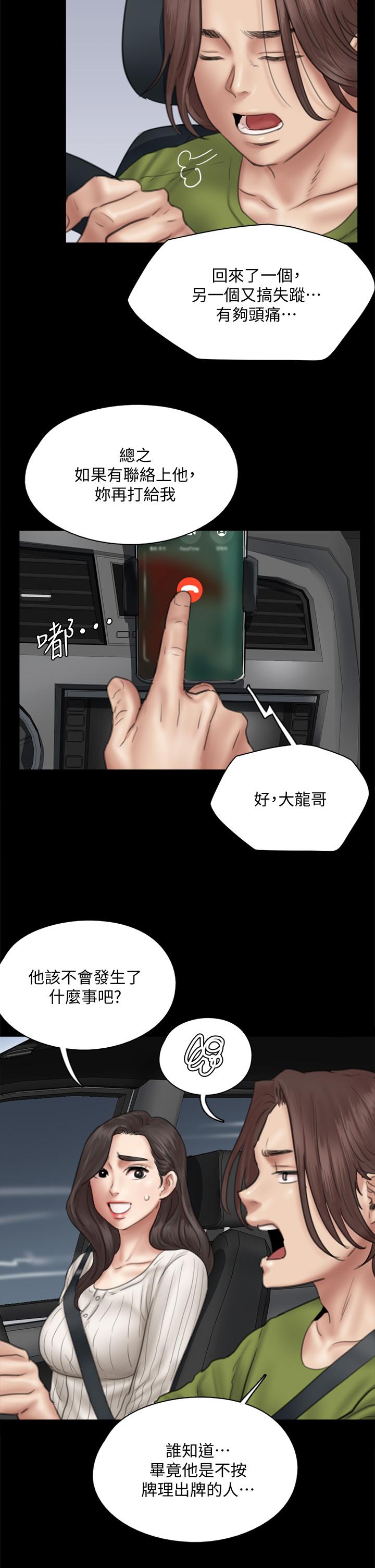 《偶像女优》漫画最新章节偶像女优-第43话-给你无套撕必斯免费下拉式在线观看章节第【19】张图片