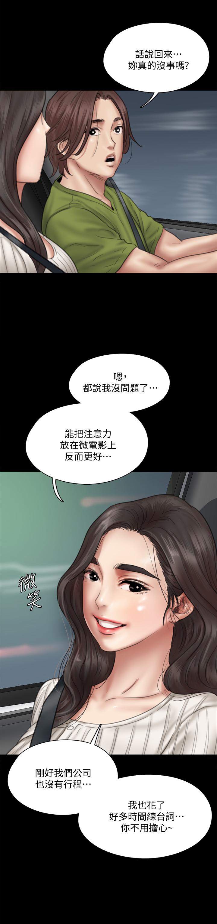 《偶像女优》漫画最新章节偶像女优-第43话-给你无套撕必斯免费下拉式在线观看章节第【20】张图片