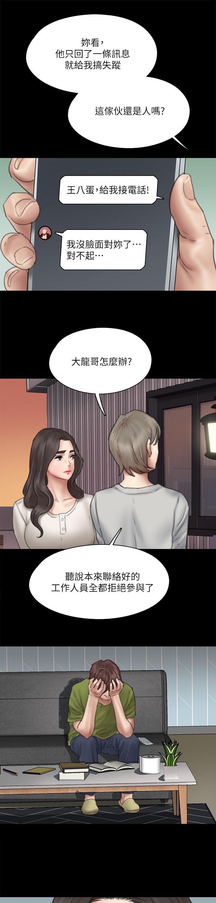 《偶像女优》漫画最新章节偶像女优-第43话-给你无套撕必斯免费下拉式在线观看章节第【34】张图片