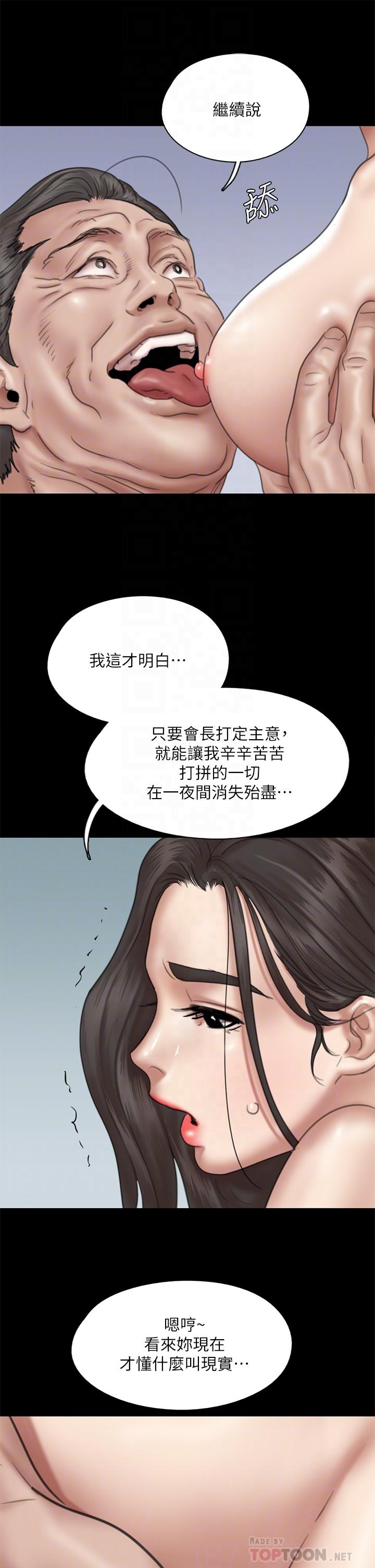 《偶像女优》漫画最新章节偶像女优-第44话-道歉要掏出“诚意”免费下拉式在线观看章节第【11】张图片