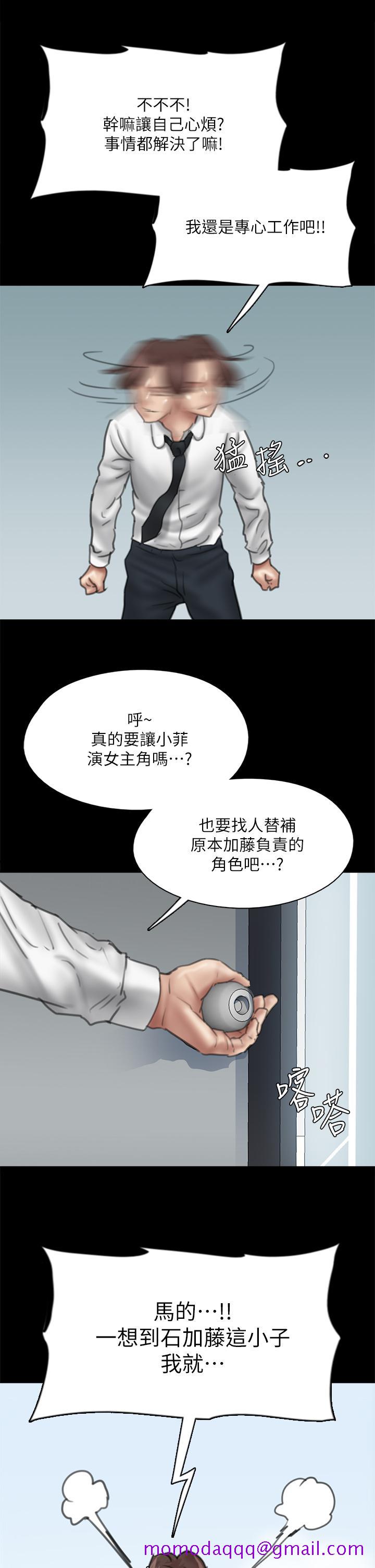 《偶像女优》漫画最新章节偶像女优-第46话-为男友卖身免费下拉式在线观看章节第【33】张图片