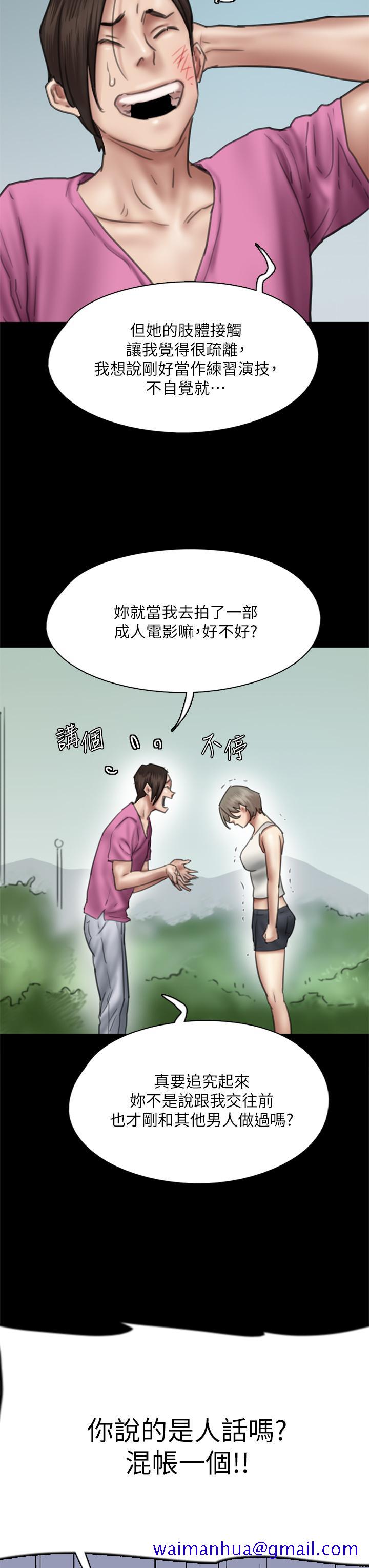 《偶像女优》漫画最新章节偶像女优-第46话-为男友卖身免费下拉式在线观看章节第【38】张图片