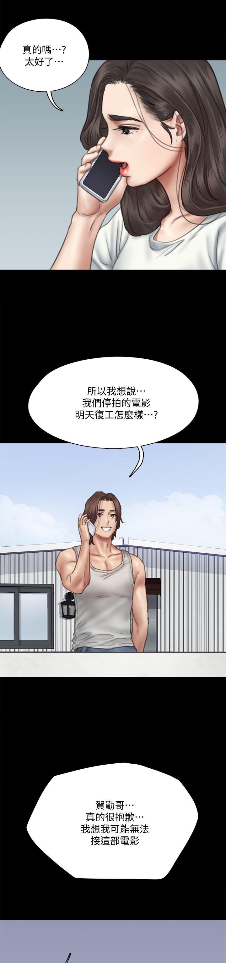 《偶像女优》漫画最新章节偶像女优-第46话-为男友卖身免费下拉式在线观看章节第【22】张图片