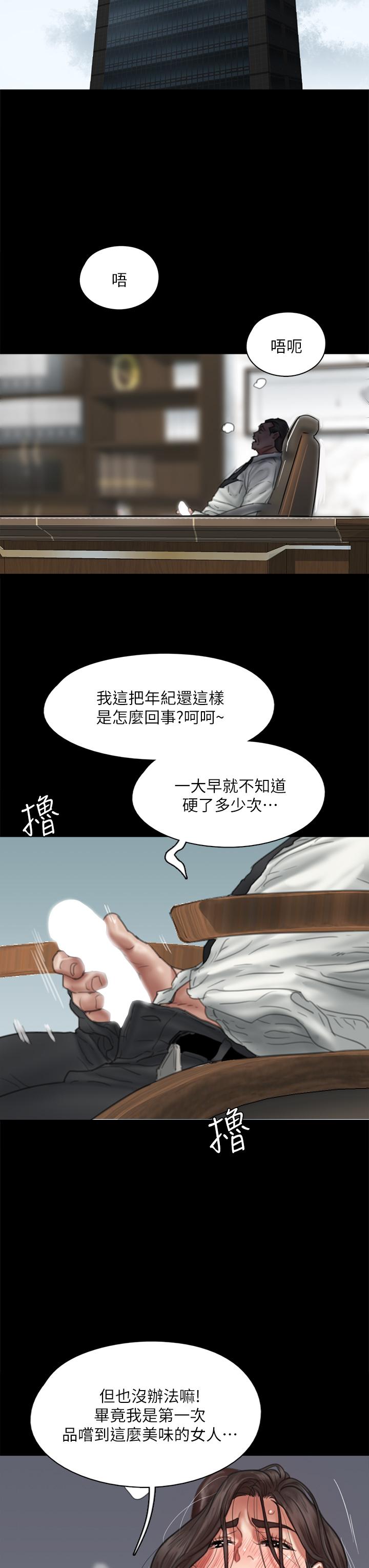 《偶像女优》漫画最新章节偶像女优-第46话-为男友卖身免费下拉式在线观看章节第【42】张图片