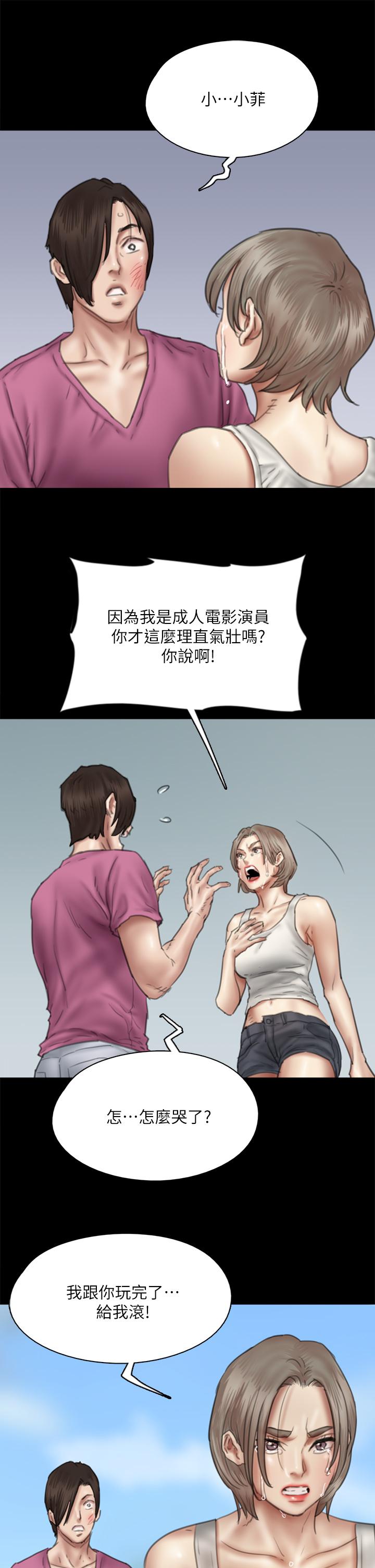 《偶像女优》漫画最新章节偶像女优-第46话-为男友卖身免费下拉式在线观看章节第【40】张图片