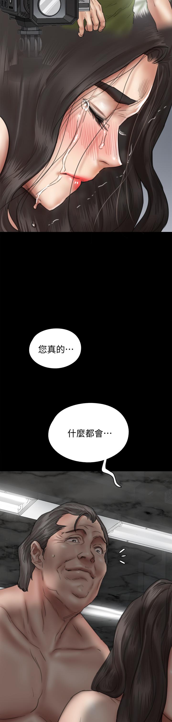 《偶像女优》漫画最新章节偶像女优-第46话-为男友卖身免费下拉式在线观看章节第【14】张图片