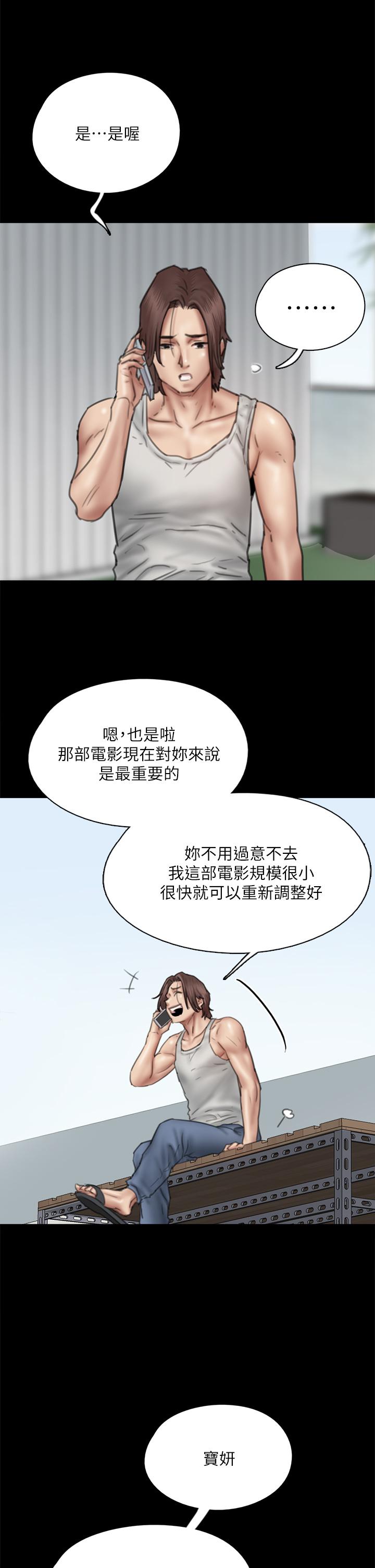 《偶像女优》漫画最新章节偶像女优-第46话-为男友卖身免费下拉式在线观看章节第【25】张图片