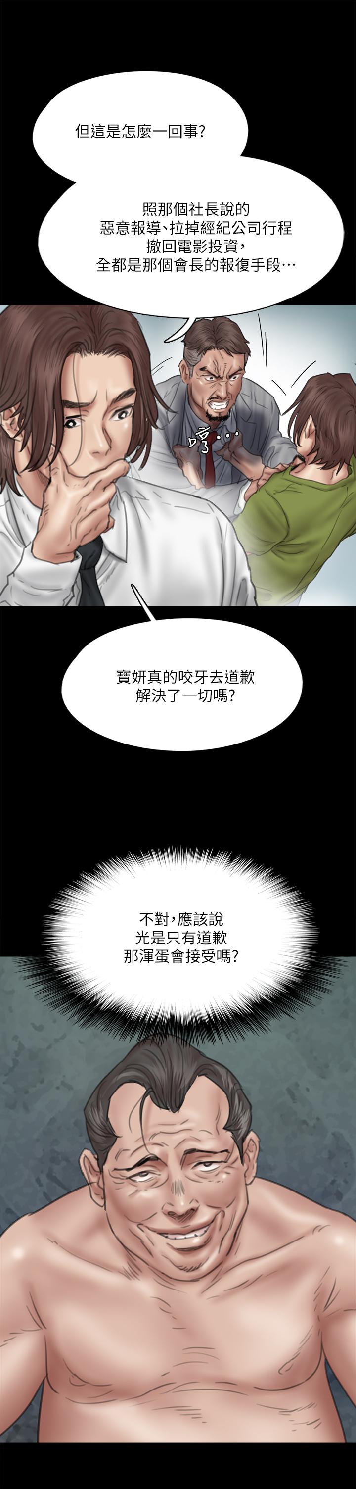 《偶像女优》漫画最新章节偶像女优-第46话-为男友卖身免费下拉式在线观看章节第【32】张图片