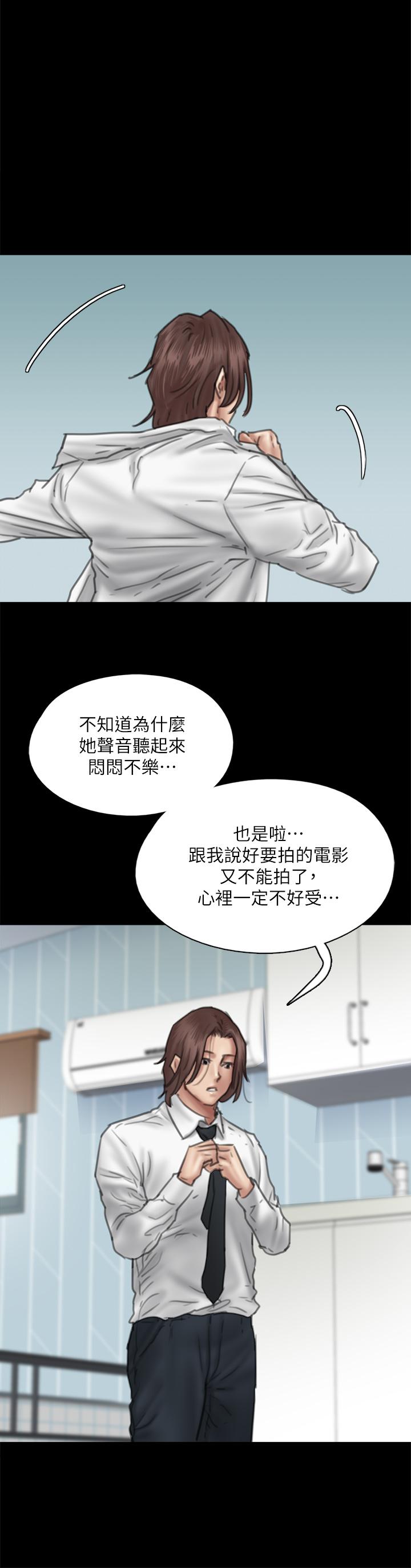 《偶像女优》漫画最新章节偶像女优-第46话-为男友卖身免费下拉式在线观看章节第【31】张图片