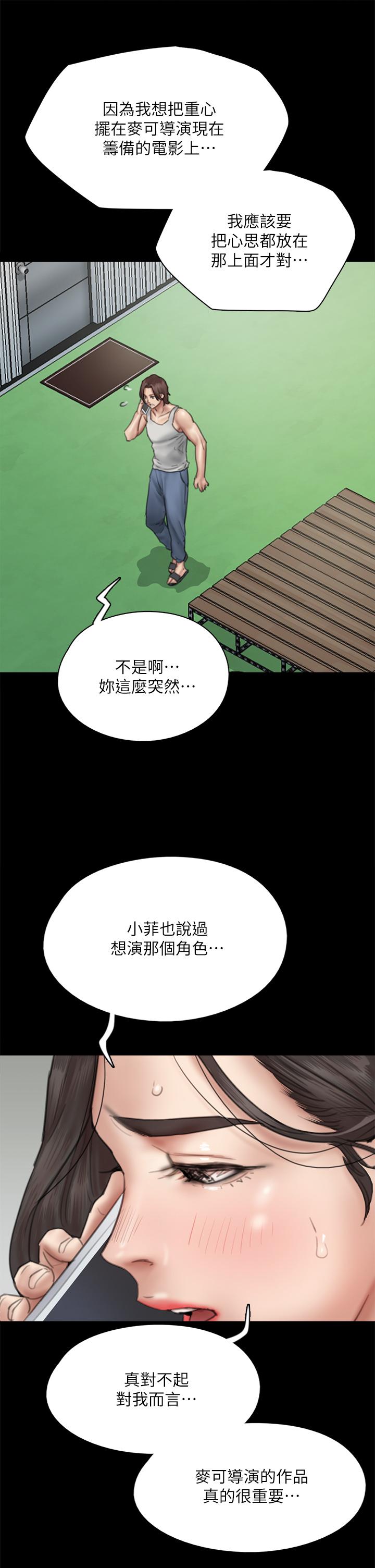 《偶像女优》漫画最新章节偶像女优-第46话-为男友卖身免费下拉式在线观看章节第【24】张图片