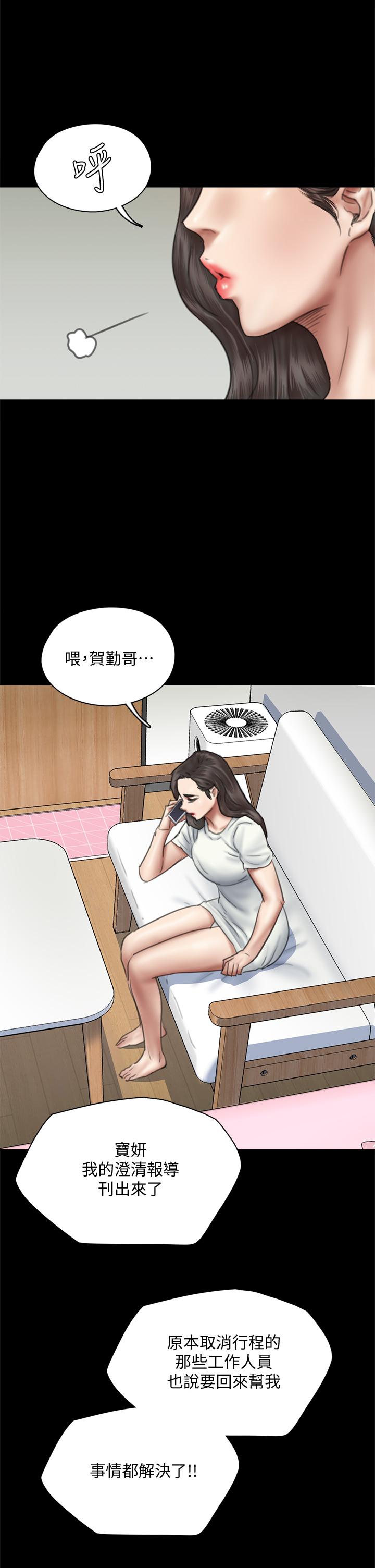 《偶像女优》漫画最新章节偶像女优-第46话-为男友卖身免费下拉式在线观看章节第【21】张图片