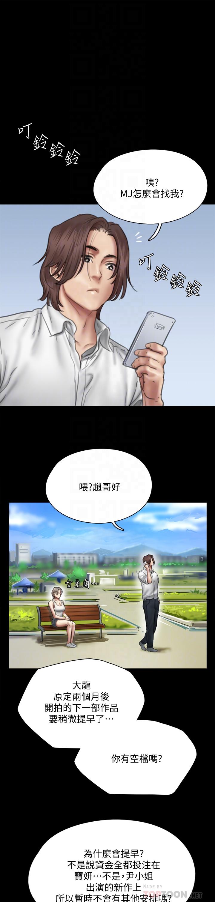 《偶像女优》漫画最新章节偶像女优-第47话-快崩溃的宝妍免费下拉式在线观看章节第【7】张图片