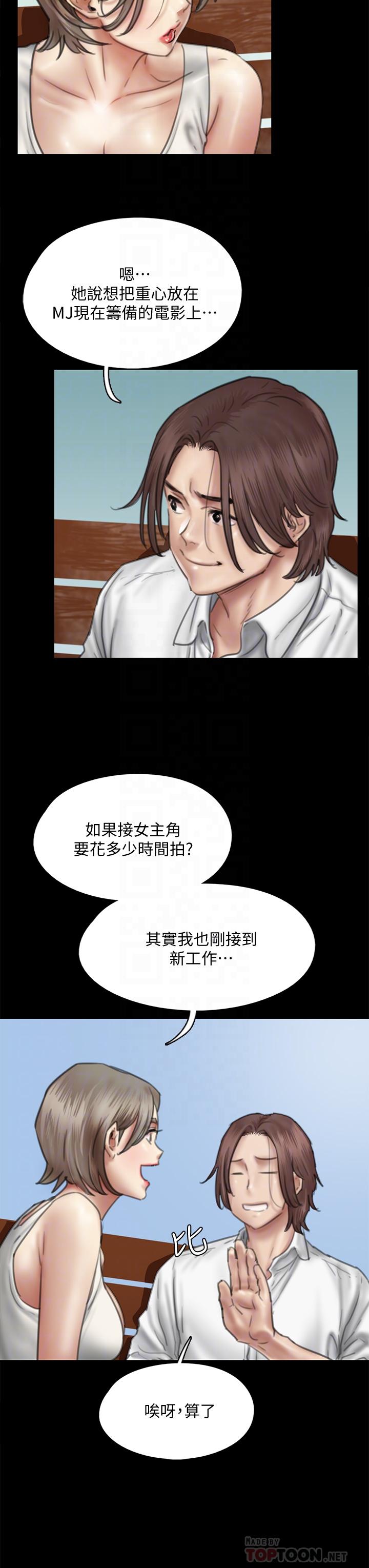 《偶像女优》漫画最新章节偶像女优-第47话-快崩溃的宝妍免费下拉式在线观看章节第【5】张图片