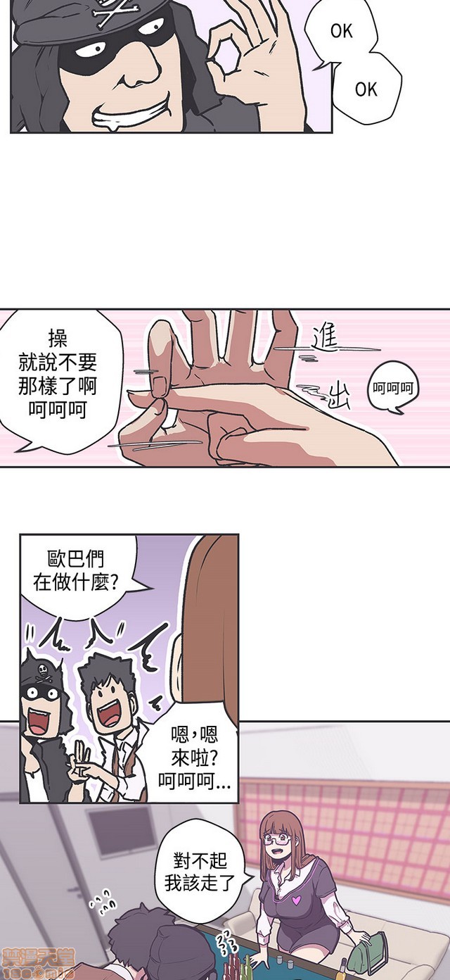 《LOVE 爱的导航G/零号手机》漫画最新章节LOVE 爱的导航G/零号手机-第4话 P4 免费下拉式在线观看章节第【467】张图片