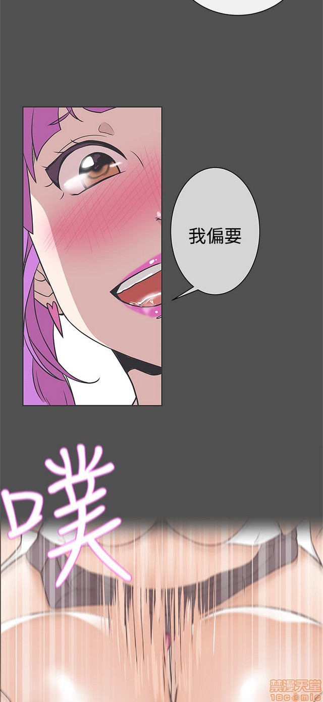 《LOVE 爱的导航G/零号手机》漫画最新章节LOVE 爱的导航G/零号手机-第4话 P4 免费下拉式在线观看章节第【23】张图片