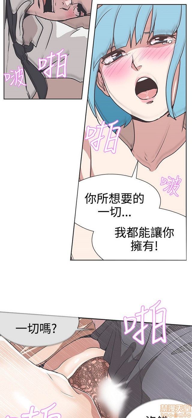 《LOVE 爱的导航G/零号手机》漫画最新章节LOVE 爱的导航G/零号手机-第4话 P4 免费下拉式在线观看章节第【202】张图片