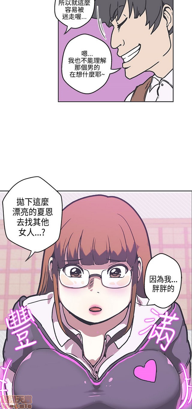 《LOVE 爱的导航G/零号手机》漫画最新章节LOVE 爱的导航G/零号手机-第4话 P4 免费下拉式在线观看章节第【435】张图片