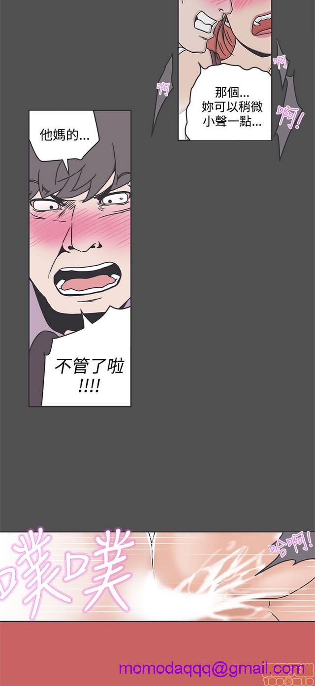 《LOVE 爱的导航G/零号手机》漫画最新章节LOVE 爱的导航G/零号手机-第4话 P4 免费下拉式在线观看章节第【406】张图片