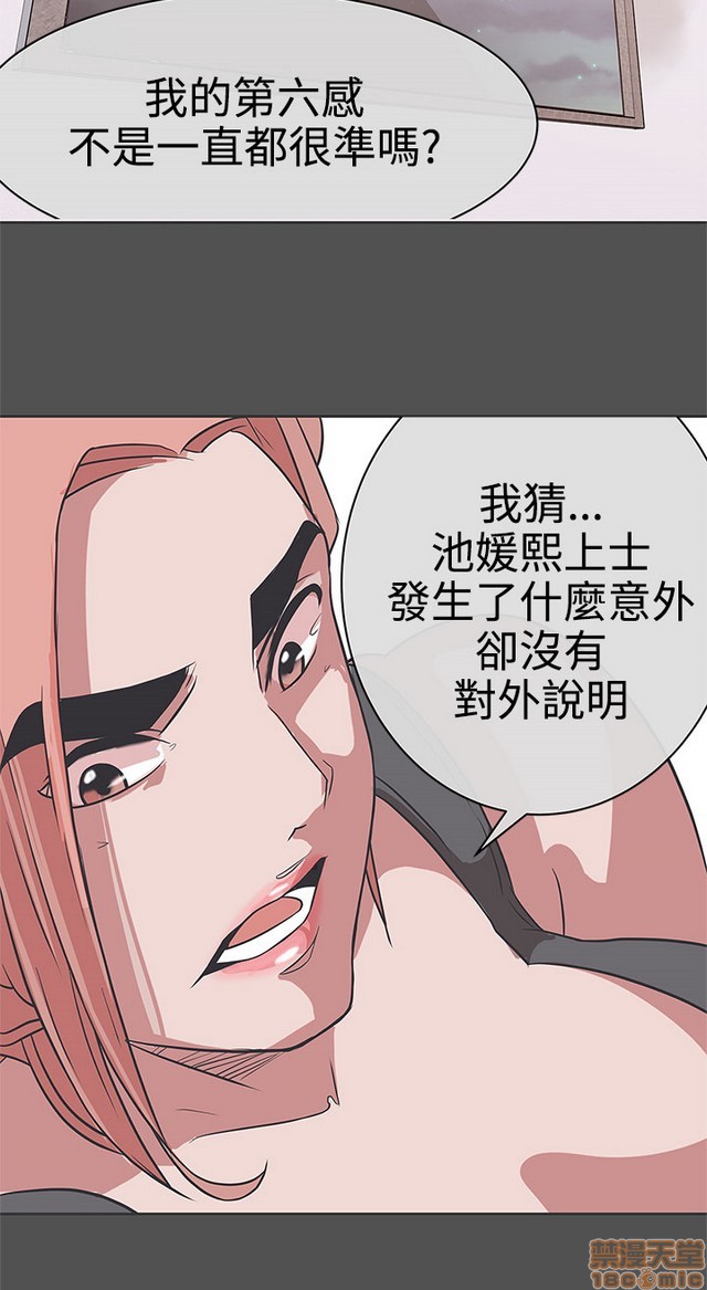 《LOVE 爱的导航G/零号手机》漫画最新章节LOVE 爱的导航G/零号手机-第4话 P4 免费下拉式在线观看章节第【40】张图片