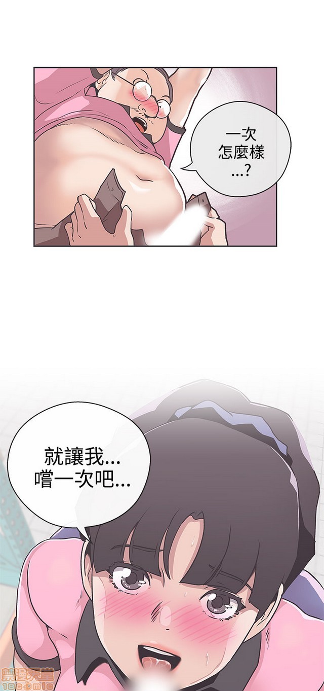 《LOVE 爱的导航G/零号手机》漫画最新章节LOVE 爱的导航G/零号手机-第4话 P4 免费下拉式在线观看章节第【304】张图片