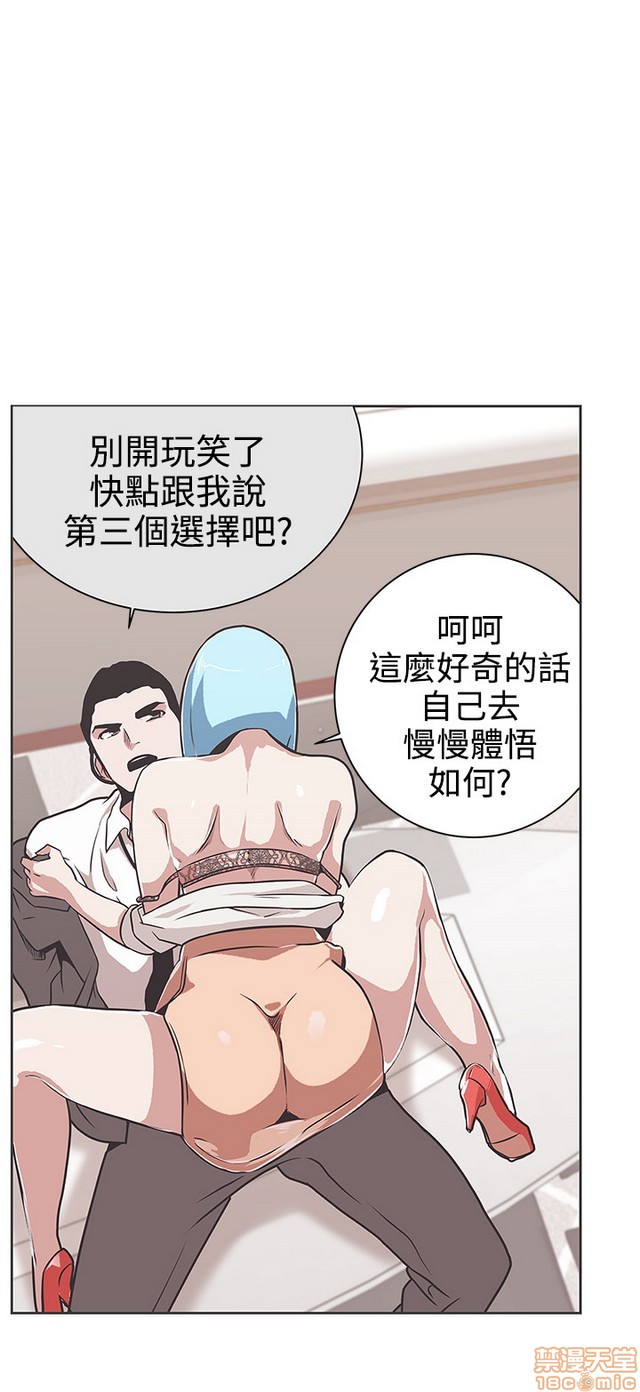 《LOVE 爱的导航G/零号手机》漫画最新章节LOVE 爱的导航G/零号手机-第4话 P4 免费下拉式在线观看章节第【190】张图片